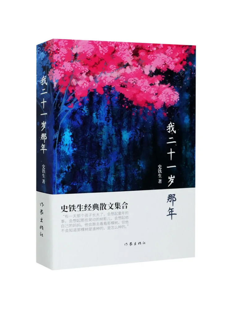 Book-Winshare When I Was Twenty One Years Old
Book-Winshare When I Was Twenty One Years Old