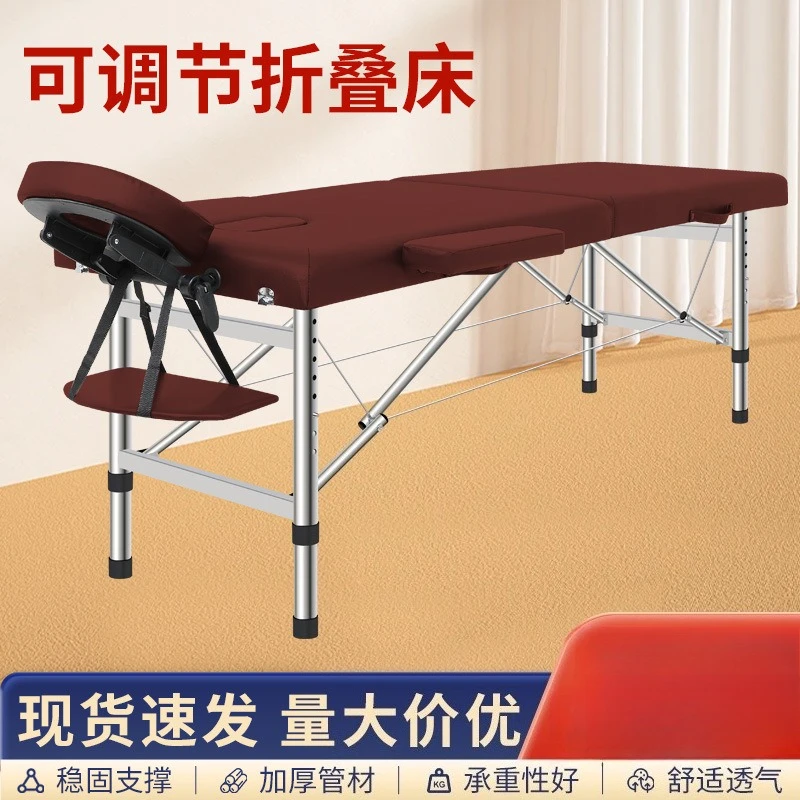 Adjustable folding bed Portable beauty Rehabilitation treatment bed Traditional Chinese medicine acupuncture Household
Adjustable folding bed Portable beauty Rehabilitation treatment bed Traditional Chinese medicine acupuncture Household