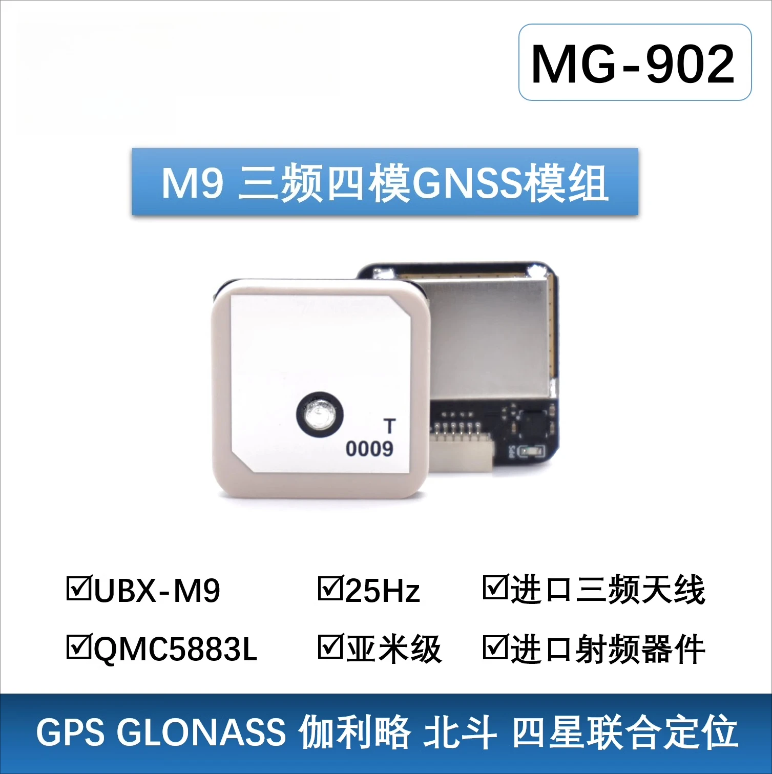 Трехдиапазонный четырехрежимный дополнительный модуль GNSS MG902 GPS-модуль Компас 5883, дрон M9N
Трехдиапазонный четырехрежимный дополнительный модуль GNSS MG902 GPS-модуль Компас 5883, дрон M9N