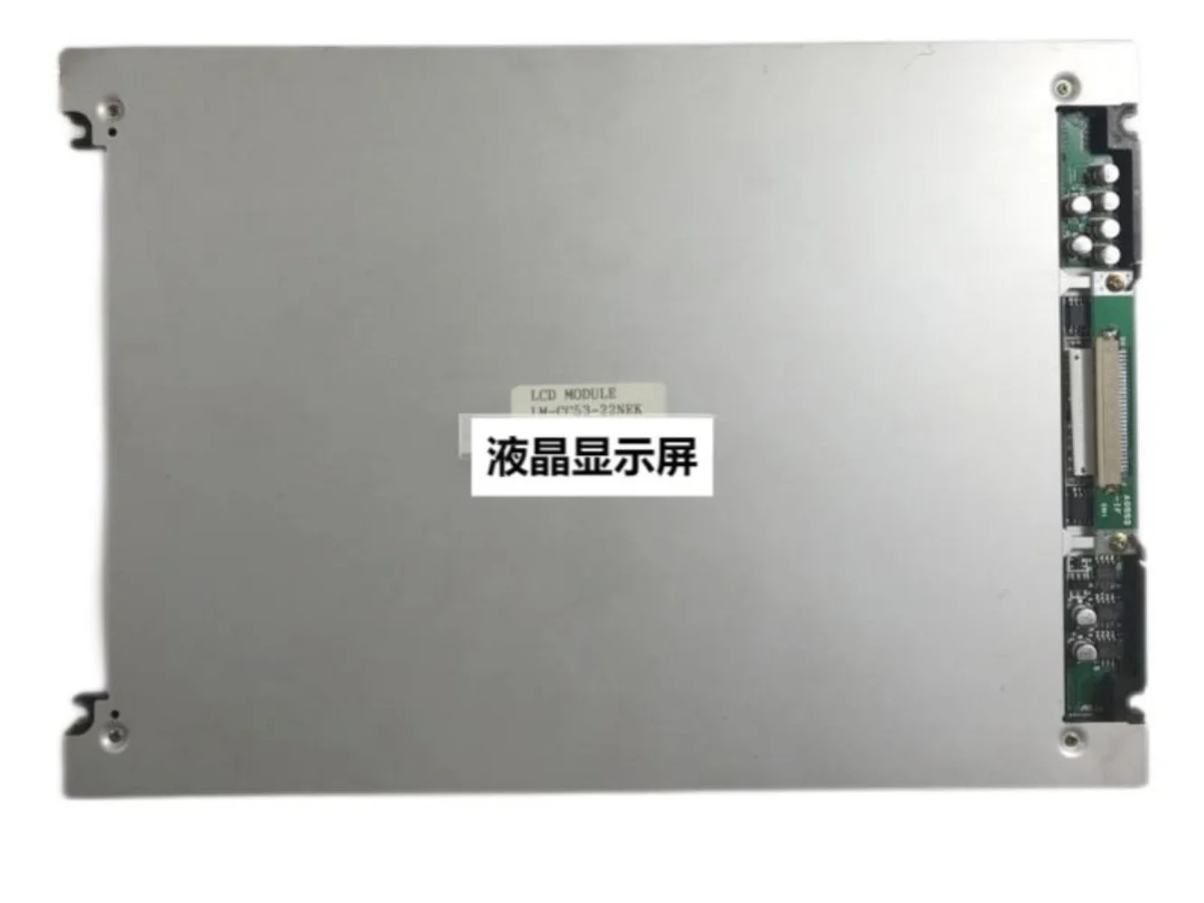 10.4-inch LM-CC53-22NEK LCD display screen
10.4-inch LM-CC53-22NEK LCD display screen