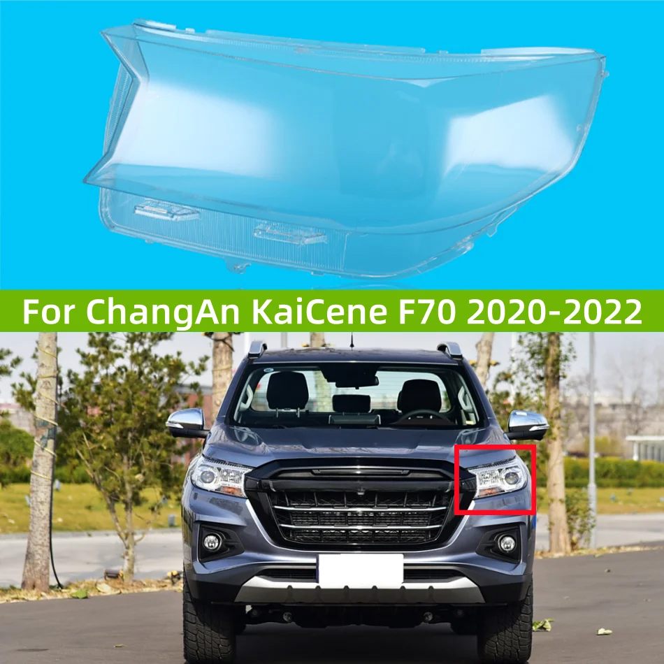 Для ChangAn KaiCene F70 2020 2021 2022 Автомобильная фара крышка объектива фары абажур прозрачный стеклянный корпус лампы
Для ChangAn KaiCene F70 2020 2021 2022 Автомобильная фара крышка объектива фары абажур прозрачный стеклянный корпус лампы