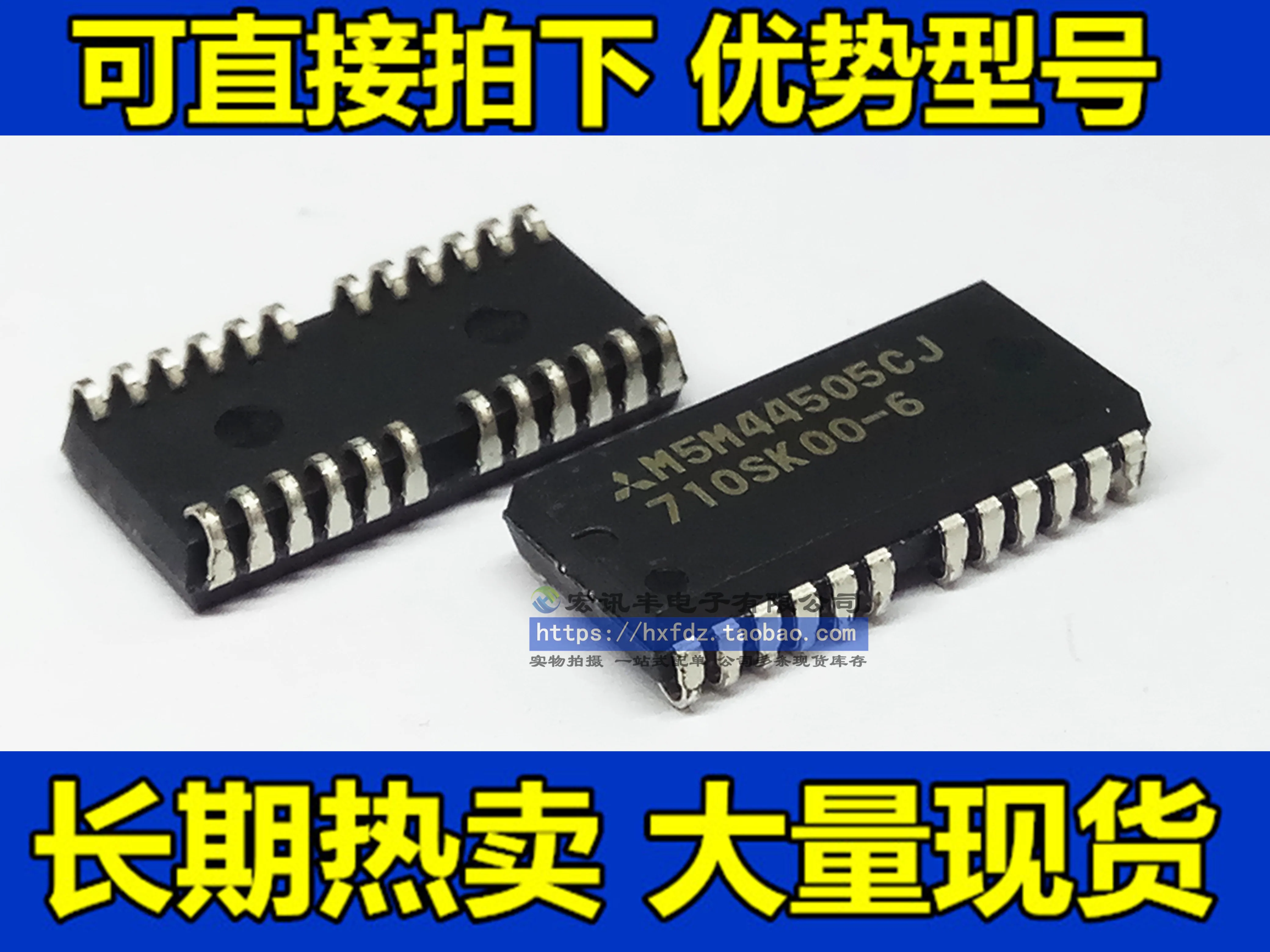 M5M44505CJ SOJ-24 10 шт.
M5M44505CJ SOJ-24 10 шт.