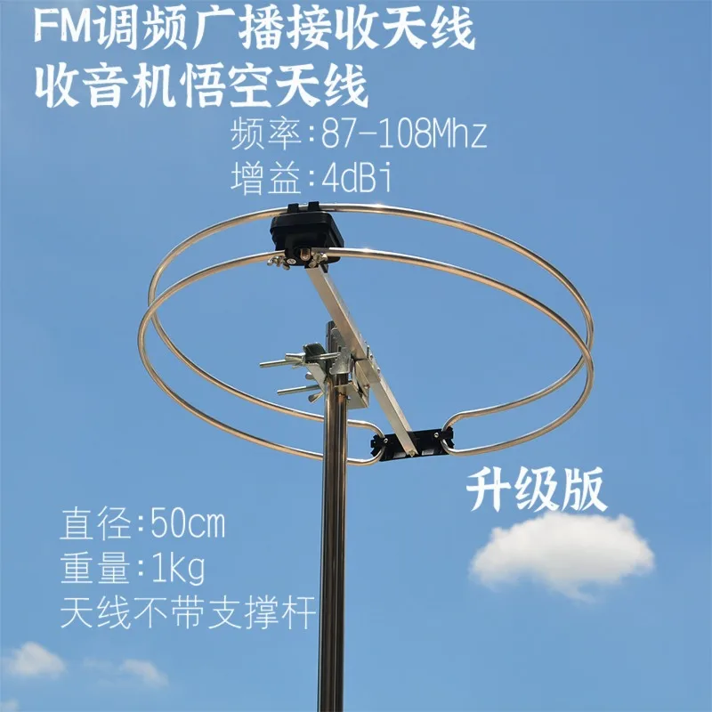 Omnidirectional High Gain Indoor and Outdoor FM Antenna Stereo Radio Head Power Amplifier FM Radio Special Enhancement
Omnidirectional High Gain Indoor and Outdoor FM Antenna Stereo Radio Head Power Amplifier FM Radio Special Enhancement
