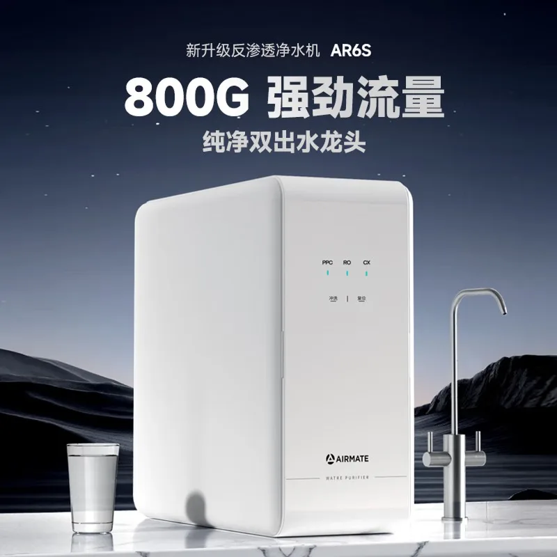 Household water purifier, 800GRO reverse osmosis under-sink water purifier, direct drinking water filter
Household water purifier, 800GRO reverse osmosis under-sink water purifier, direct drinking water filter