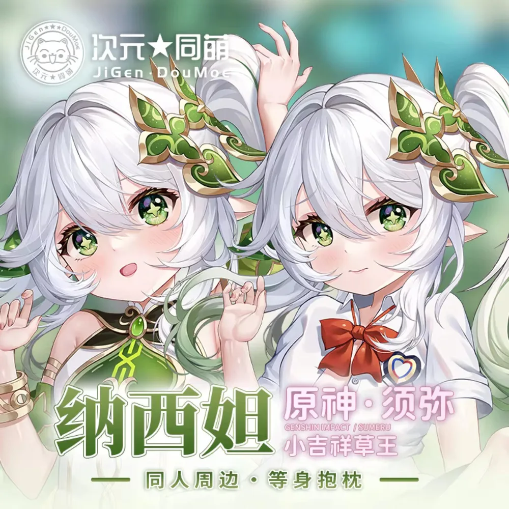 Genshin аниме Impact Lesser Lord Kusanali Nahida косплей Dakimakura Hing Body двусторонняя наволочка чехол постельное белье Декор
Genshin аниме Impact Lesser Lord Kusanali Nahida косплей Dakimakura Hing Body двусторонняя наволочка чехол постельное белье Декор