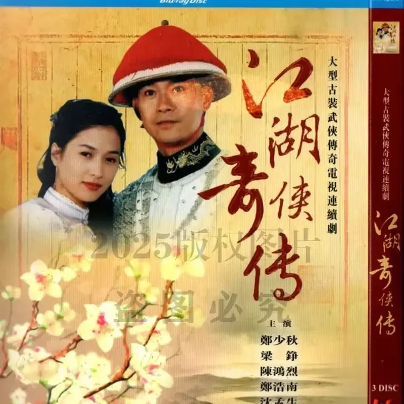 Legend of the Rivers and Lakes Domestic 1997 Ancient Martial Arts TV Series High Definition BD Blu-ray 3 Discs
Legend of the Rivers and Lakes Domestic 1997 Ancient Martial Arts TV Series High Definition BD Blu-ray 3 Discs