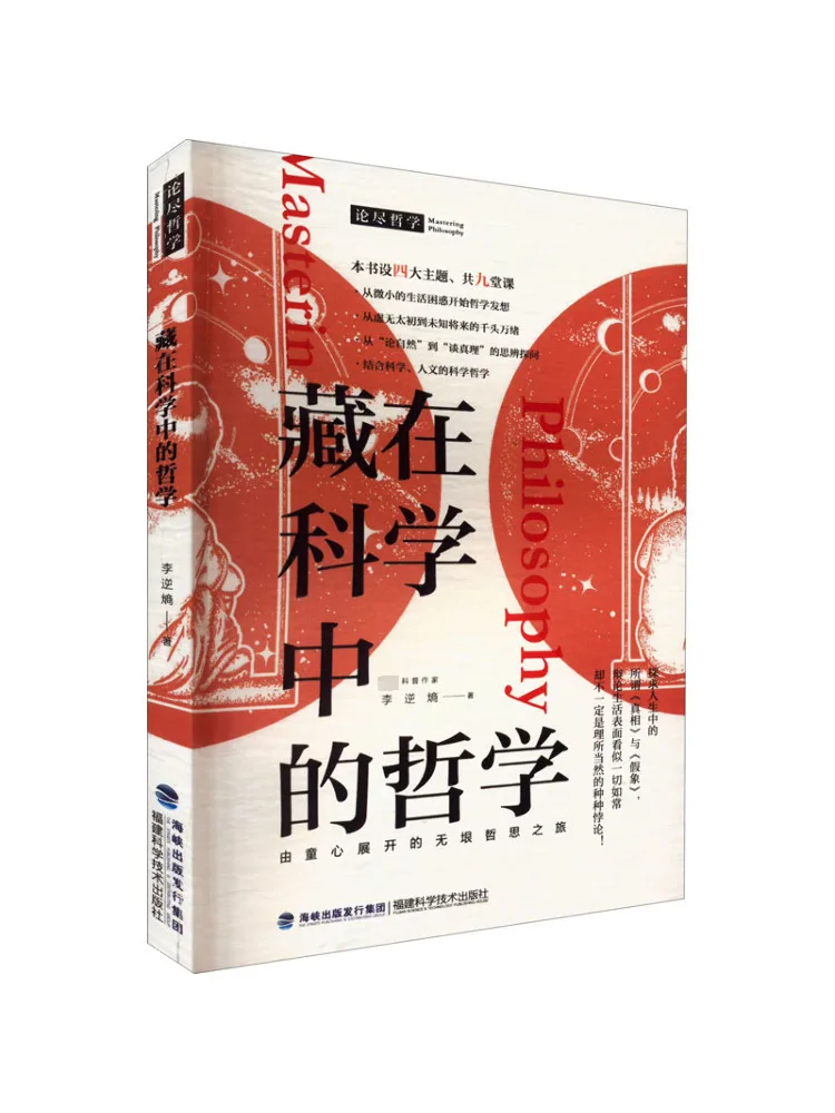 Книга-Winshare Философия Прикрытая в науке
Книга-Winshare Философия Прикрытая в науке