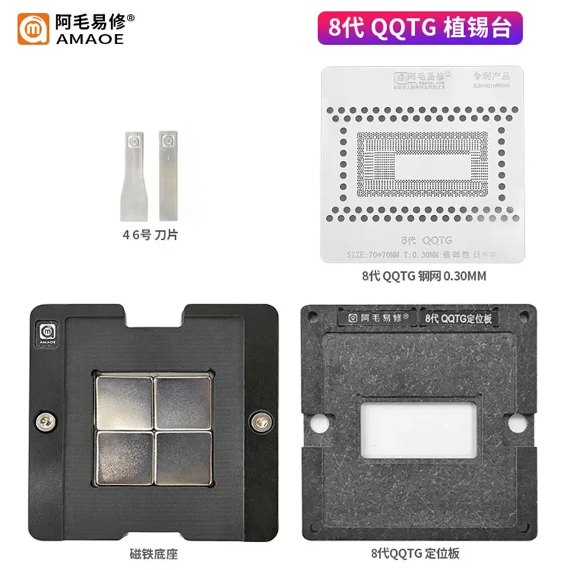 AMAOE BGA Stencil For Mac Notebook CPU 8nd Generation QQTG Tin Planting Platform Reballing Magnetic Steel Ball Plant Net
AMAOE BGA Stencil For Mac Notebook CPU 8nd Generation QQTG Tin Planting Platform Reballing Magnetic Steel Ball Plant Net