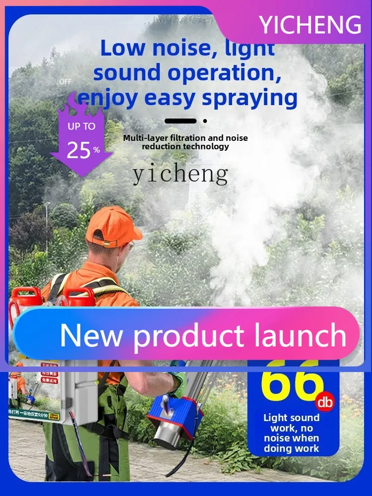 LYY new agricultural sprayer, cold mist sprayer, high endurance atomizing machine
LYY new agricultural sprayer, cold mist sprayer, high endurance atomizing machine