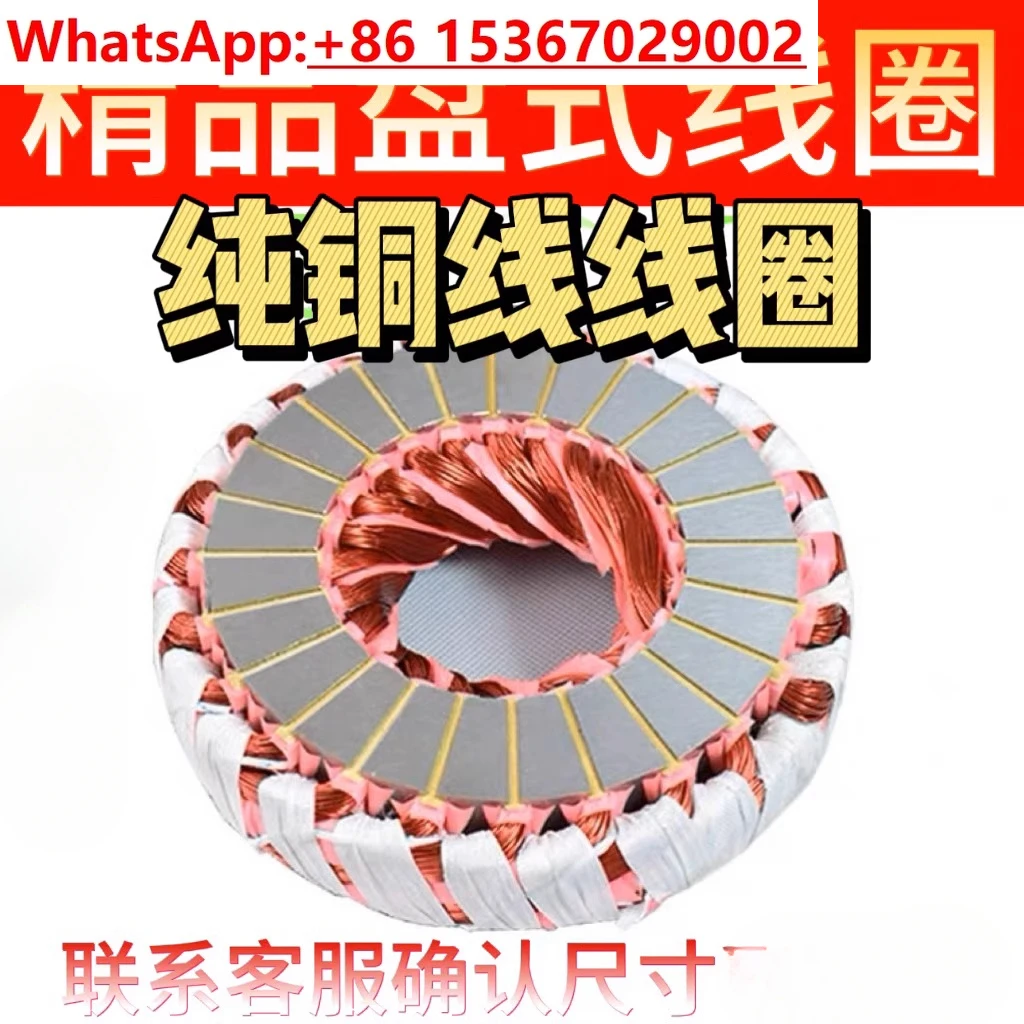 Disc motor coil pure copper stator wire package DHP electric hoist climbing frame hoist accessories
Disc motor coil pure copper stator wire package DHP electric hoist climbing frame hoist accessories