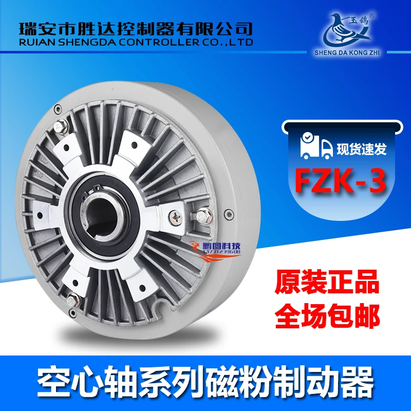 Hole type FZ12K-3 electromagnetic powder FZ50K-3 hollow magnetic powder brake FZ25K-3
Hole type FZ12K-3 electromagnetic powder FZ50K-3 hollow magnetic powder brake FZ25K-3