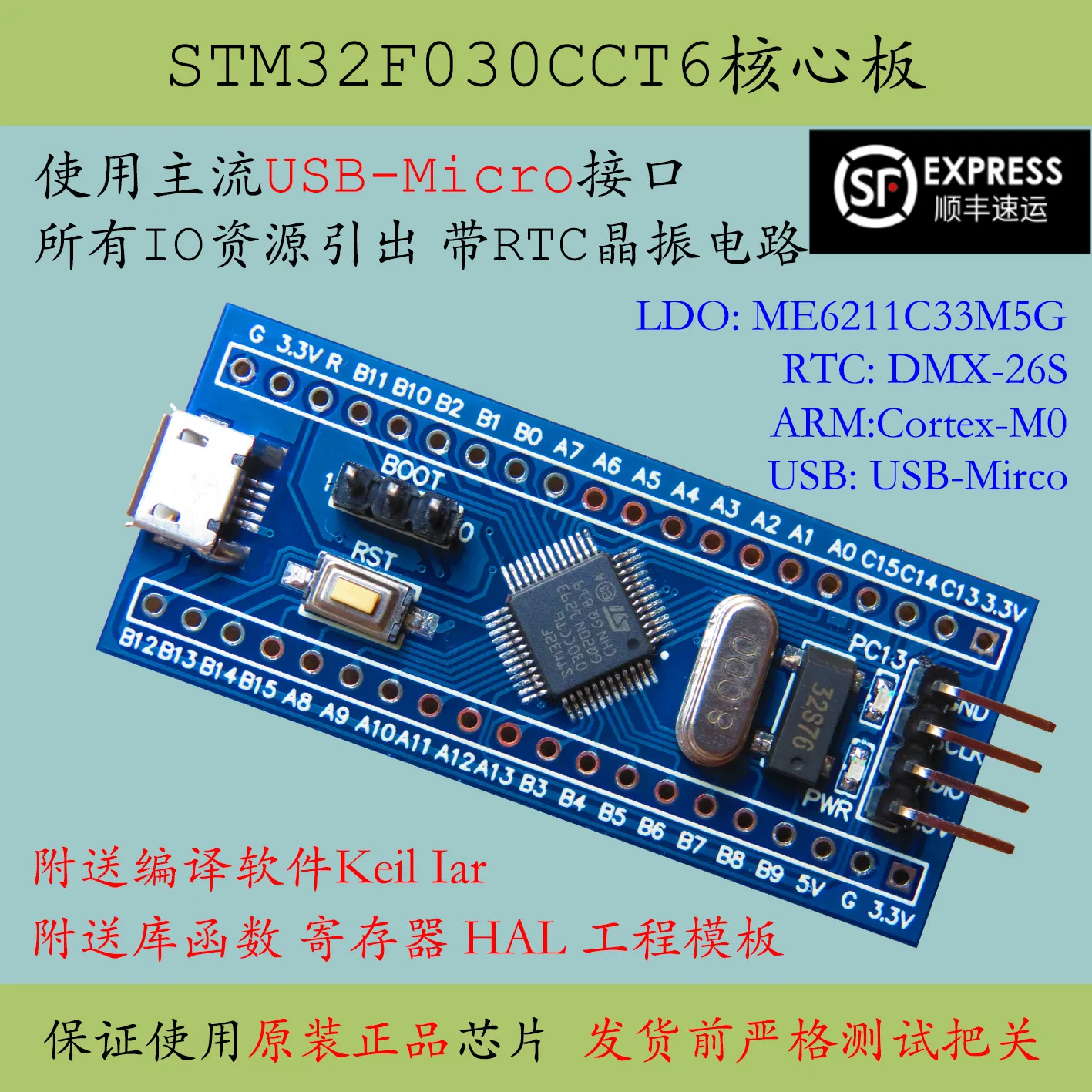 STM32F030CCT6 основная пластина масса STM32F030 однокристальная микрокомпьютерная система продвижение разработки
STM32F030CCT6 основная пластина масса STM32F030 однокристальная микрокомпьютерная система продвижение разработки