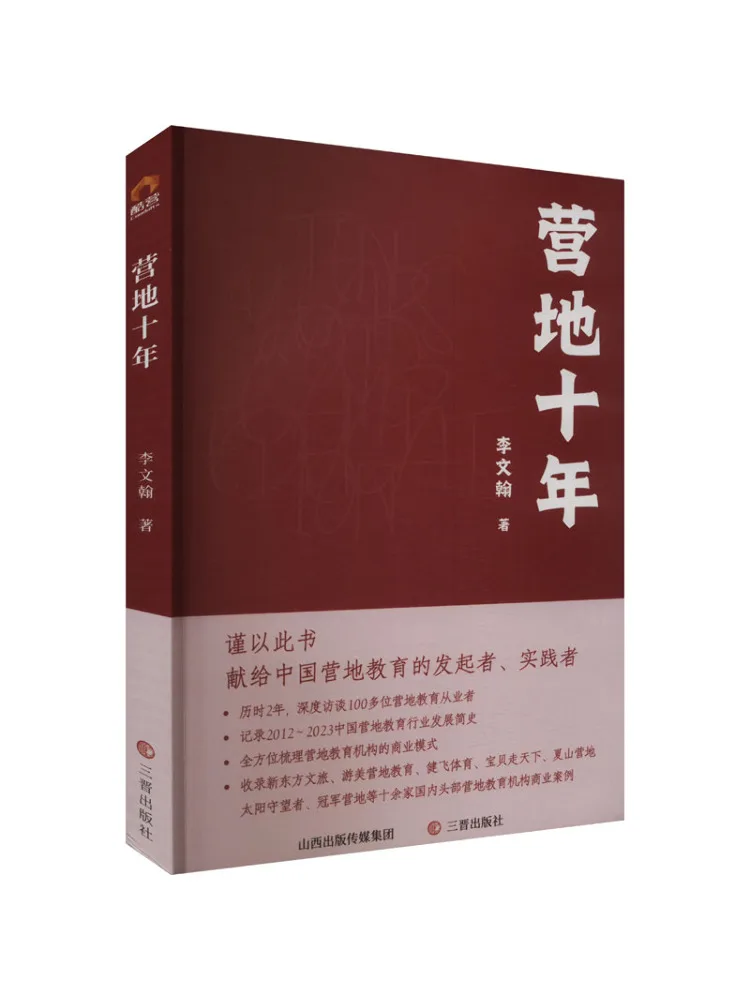 Book-Winshare Ten Years in Camp 
Book-Winshare Ten Years in Camp