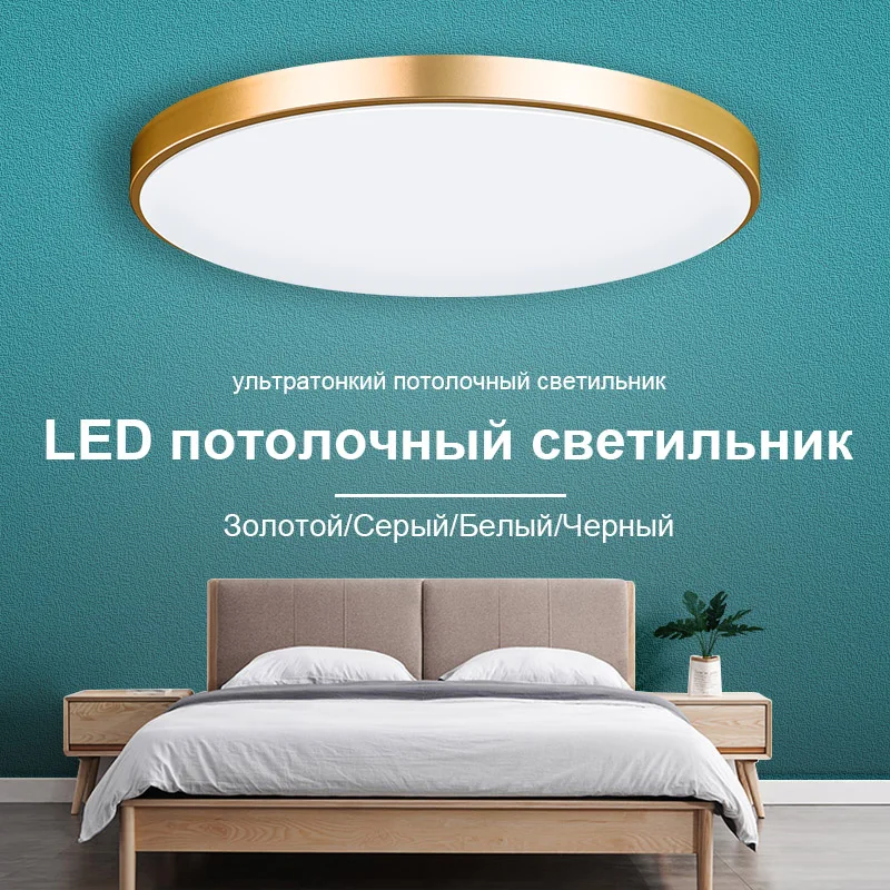 2CM Ultra Thin Led Ceiling Lamp 72w 48w Modern Panel Ceiling Lights For Living Room Bedroom Kitchen Indoor Lighting Warm White
2CM Ultra Thin Led Ceiling Lamp 72w 48w Modern Panel Ceiling Lights For Living Room Bedroom Kitchen Indoor Lighting Warm White