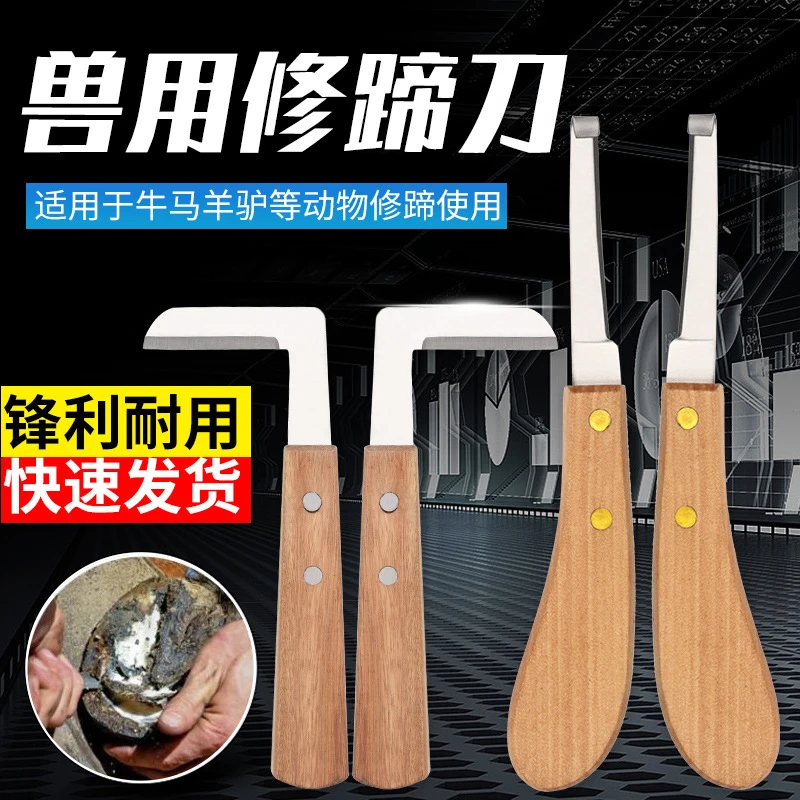 Horse hoof trimming knife for cattle, horses, donkeys, and sheep, straight and curved blades for left and right hands
Horse hoof trimming knife for cattle, horses, donkeys, and sheep, straight and curved blades for left and right hands