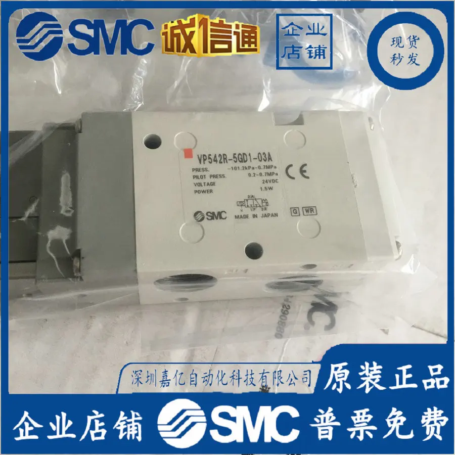 2025 VP342R/VP542R-5GD1-02A/03A VP742R-5DZ1/5GD1-04A Genuine SMC Solenoid Valve
2025 VP342R/VP542R-5GD1-02A/03A VP742R-5DZ1/5GD1-04A Genuine SMC Solenoid Valve