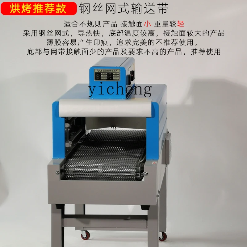 XL heat shrinkable film packaging machine automatic thermoplastic machine carton film machine battery line
XL heat shrinkable film packaging machine automatic thermoplastic machine carton film machine battery line