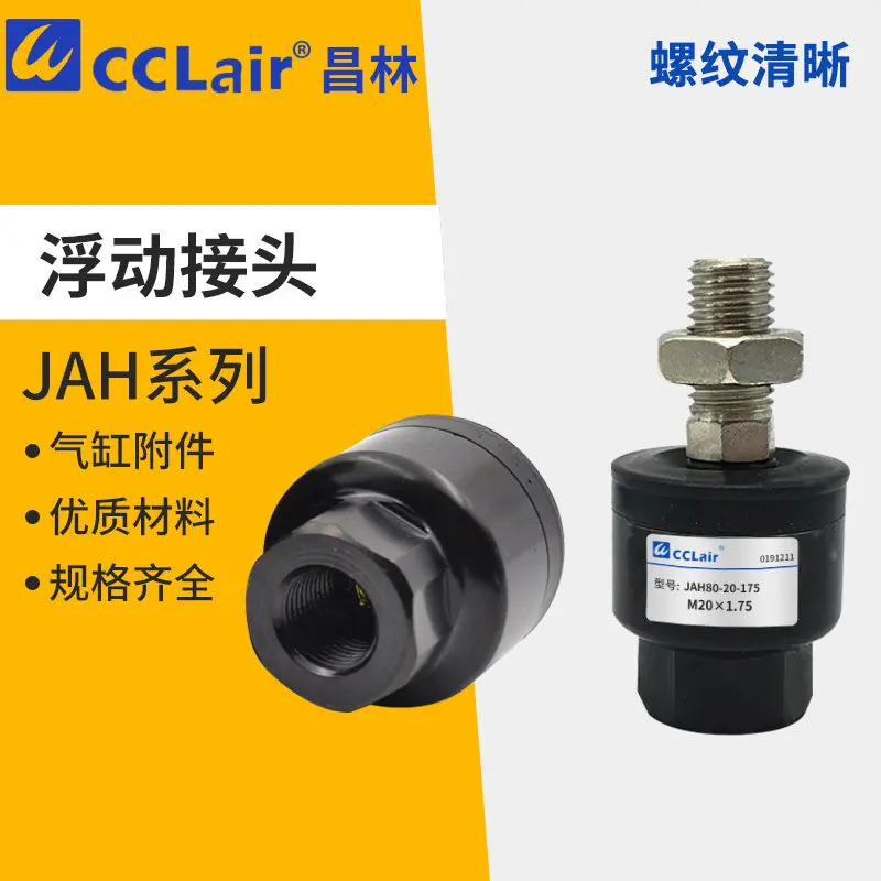 Flange floating joint JAL25/20/32/40/JAH50/40/JAF63/JAHF80/JAHL100/125
Flange floating joint JAL25/20/32/40/JAH50/40/JAF63/JAHF80/JAHL100/125