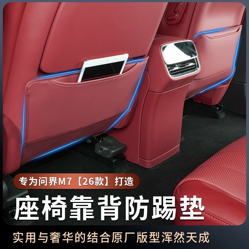 Для AITO M7 2026, задние противоударные накладки на сиденье, салон автомобиля, второй ряд, защитные коврики, аксессуары для интерьера
Для AITO M7 2026, задние противоударные накладки на сиденье, салон автомобиля, второй ряд, защитные коврики, аксессуары для интерьера