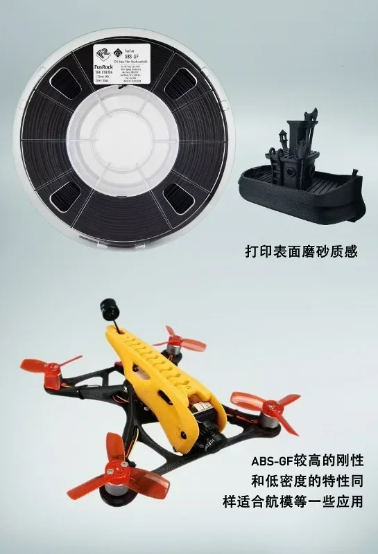 FusFun ABS-GF glass fiber reinforced ABS low odor, stable size, lightweight, high-temperature resistant consumables
FusFun ABS-GF glass fiber reinforced ABS low odor, stable size, lightweight, high-temperature resistant consumables