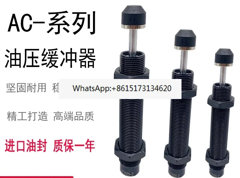 1PCS Hydraulic Buffer AC0806 2016 2020 2030 2050 2525 2540/2550/2580-1-2
1PCS Hydraulic Buffer AC0806 2016 2020 2030 2050 2525 2540/2550/2580-1-2