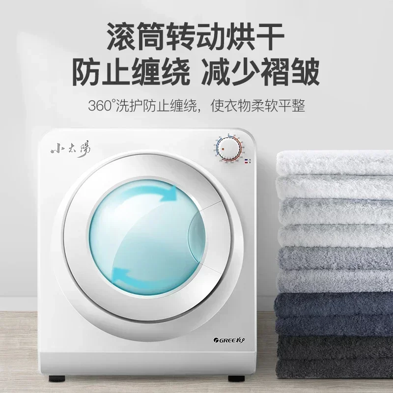 Electric Washing Machine Indoor Dryer Home Dryer Small Automatic Pregnant Women and Babies Fast Home Mini Type
Electric Washing Machine Indoor Dryer Home Dryer Small Automatic Pregnant Women and Babies Fast Home Mini Type