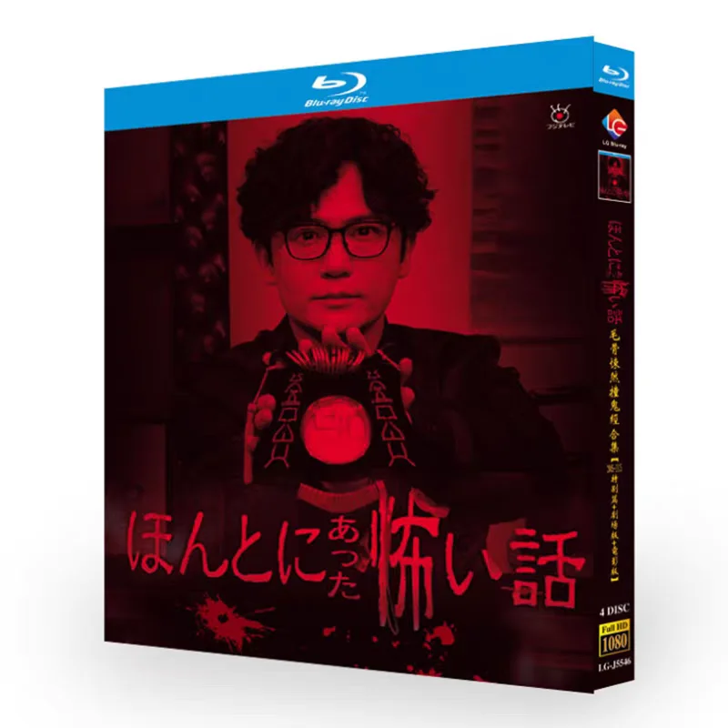 Terrifying Ghost Stories Collection Blu-ray High Definition Japanese Drama BD Disc Box Set with Traditional Chinese Subtitles
Terrifying Ghost Stories Collection Blu-ray High Definition Japanese Drama BD Disc Box Set with Traditional Chinese Subtitles