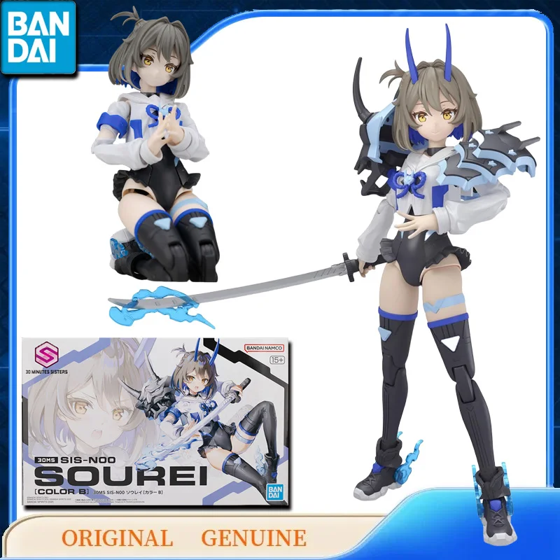 Bandai Original Genuine GUNDAM 30MS SIS-N00 SOUREI COLOR B Anime Action Figures Toys Kids Gift Assembly Model Ornaments
Bandai Original Genuine GUNDAM 30MS SIS-N00 SOUREI COLOR B Anime Action Figures Toys Kids Gift Assembly Model Ornaments