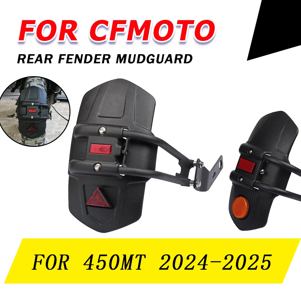 Для CFMOTO 450MT MT450 450 MT 450 2024 аксессуары для мотоциклов заднее крыло детская защита от брызг Защитная крышка
Для CFMOTO 450MT MT450 450 MT 450 2024 аксессуары для мотоциклов заднее крыло детская защита от брызг Защитная крышка