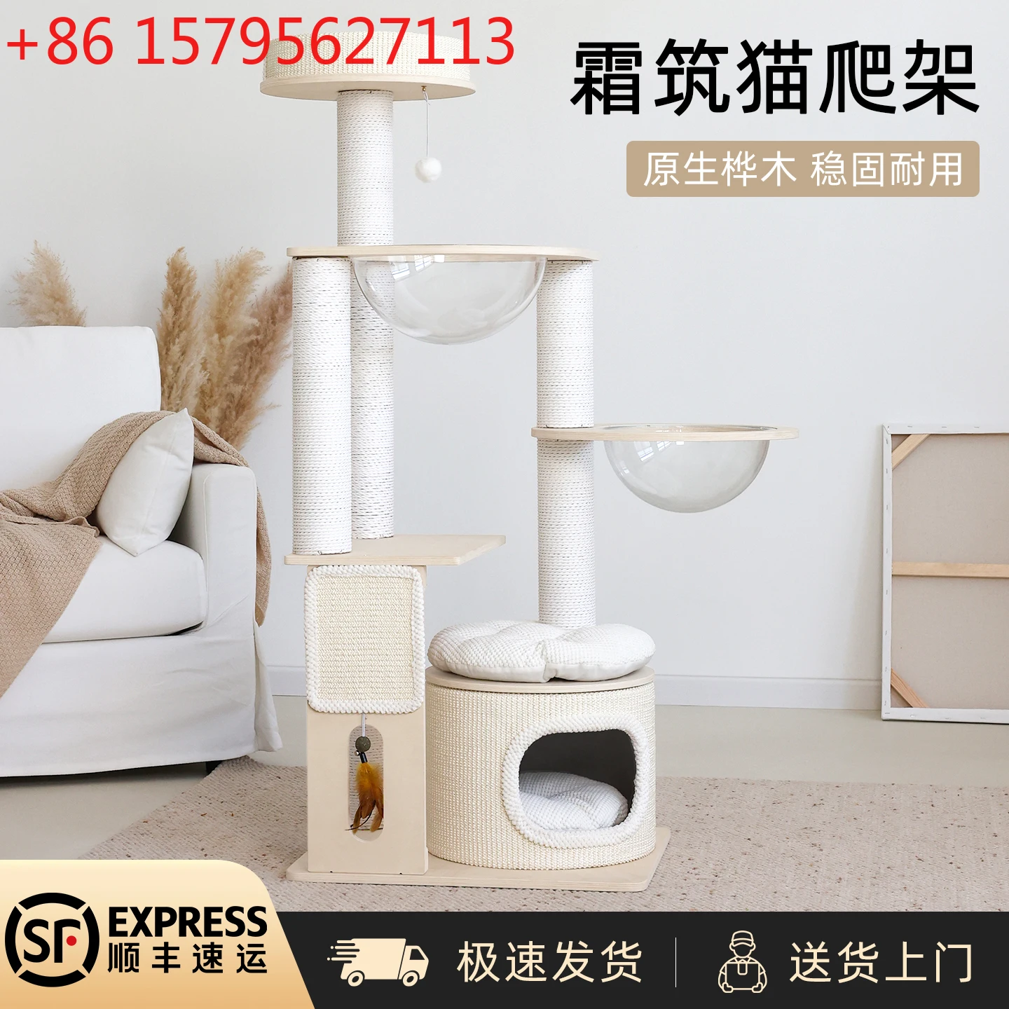 Cat climbing frame cat nest cat tree integrated multi-layer solid wood shelf household small apartment
Cat climbing frame cat nest cat tree integrated multi-layer solid wood shelf household small apartment