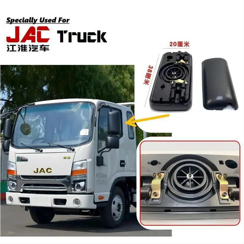 JAC Light Truck Original Quality Rearview mirror JAC Rear view Mirror JAC Mirror JAC Big Square Mirror Rectangular mirror
JAC Light Truck Original Quality Rearview mirror JAC Rear view Mirror JAC Mirror JAC Big Square Mirror Rectangular mirror