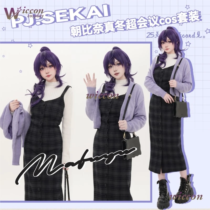 Asahina Mafuyu Cosplay Project Sekai Pure Desire Spicy Girl Purple Knitted Short Top Cake Style Length Skirt Cosplay Costume
Asahina Mafuyu Cosplay Project Sekai Pure Desire Spicy Girl Purple Knitted Short Top Cake Style Length Skirt Cosplay Costume