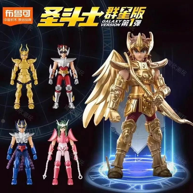 Blokees Building Blocks Saint Seiya Star Edition First Wave Sagittarius and Capricorn Assembly Model Ornamental Decoration Gift
Blokees Building Blocks Saint Seiya Star Edition First Wave Sagittarius and Capricorn Assembly Model Ornamental Decoration Gift