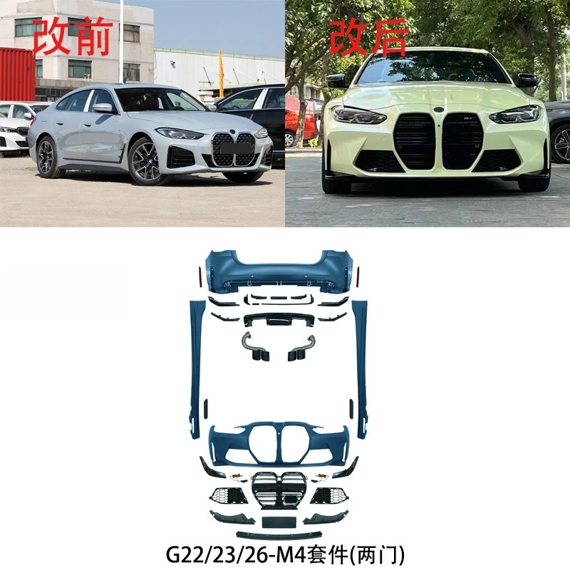 Suitable for BMW 4 Series G22/23/26 Upgrade to M4 Kit (Four-Door) Front and Rear Bumper Assembly Side Skirts
Suitable for BMW 4 Series G22/23/26 Upgrade to M4 Kit (Four-Door) Front and Rear Bumper Assembly Side Skirts