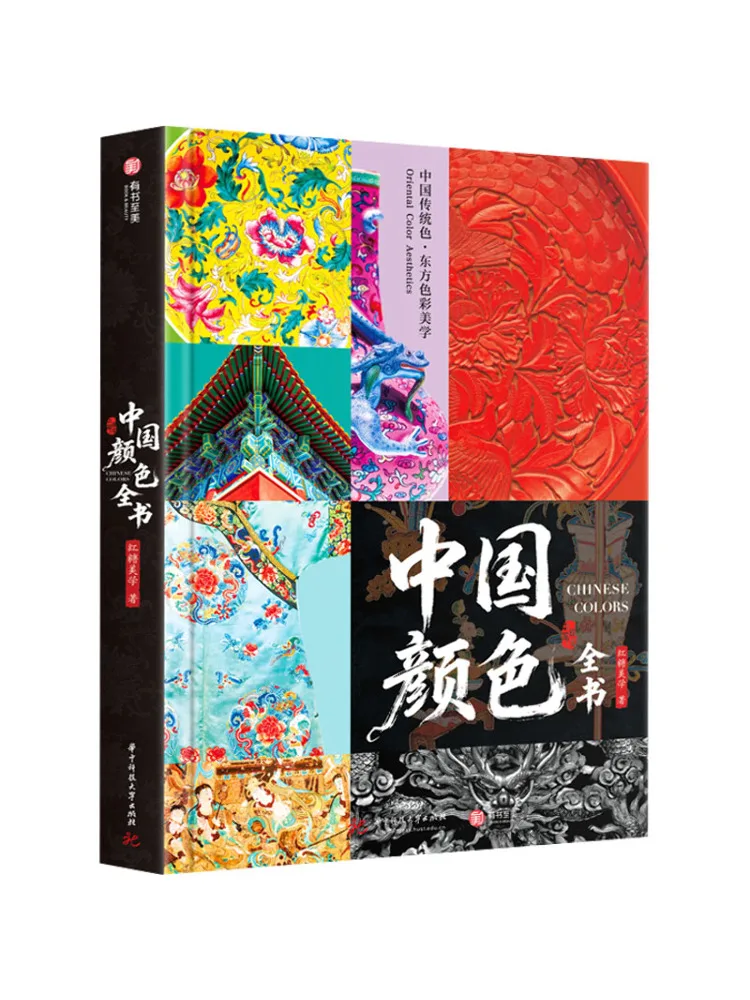 Book-Winshare The Complete Book Of Chinese Colors
Book-Winshare The Complete Book Of Chinese Colors