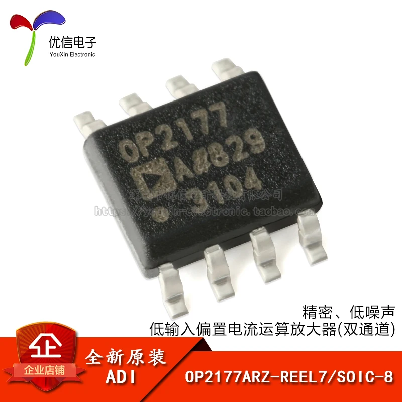 10 шт. оригинальный OP2177ARZ-REEL7 SOIC-8 чип операционного усилителя с низким входным током смещения
10 шт. оригинальный OP2177ARZ-REEL7 SOIC-8 чип операционного усилителя с низким входным током смещения