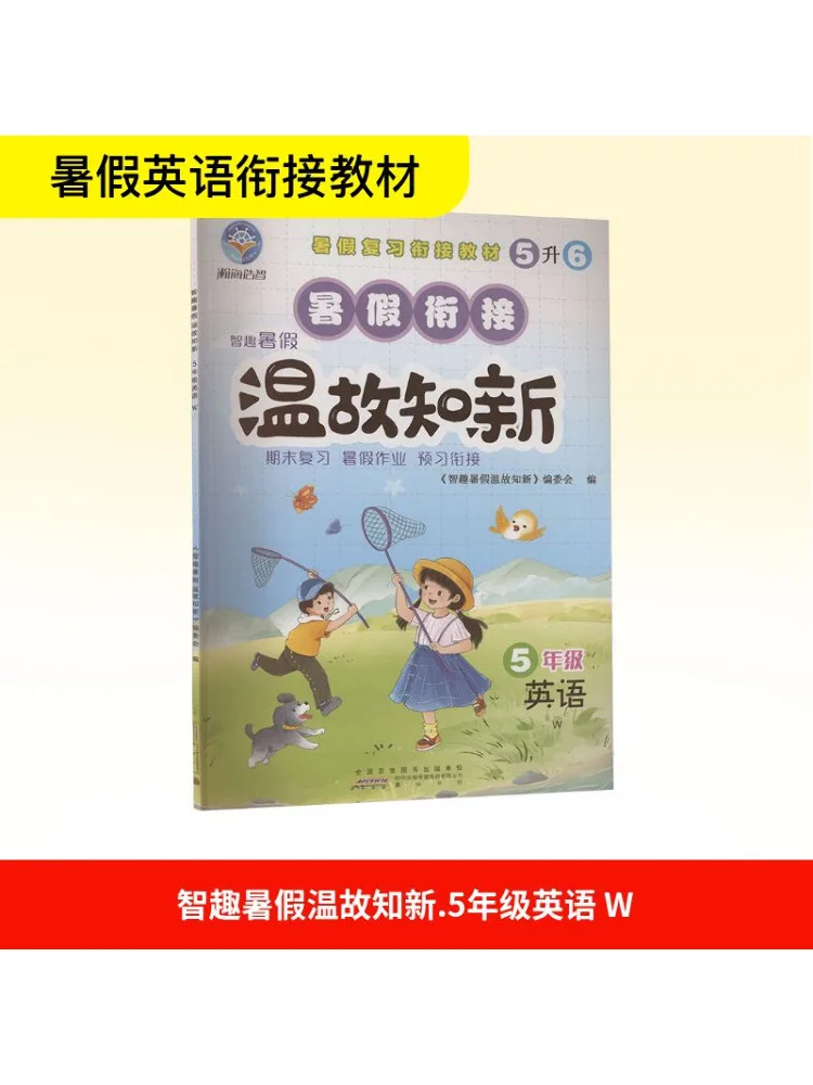 Book-Winshare Intelligent Summer Vacation Review and Reinforcement Grade 5 English W
Book-Winshare Intelligent Summer Vacation Review and Reinforcement Grade 5 English W