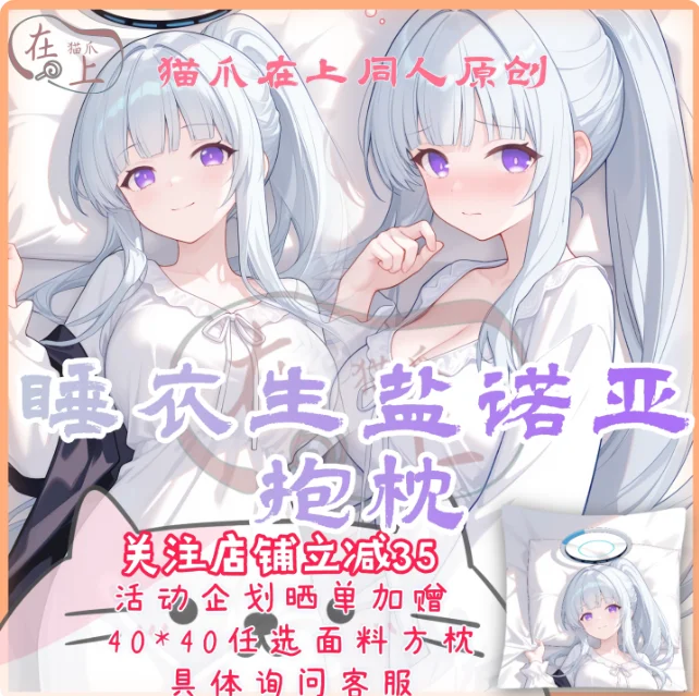 Аниме Синий Архив Ushio Noa Сексуальная Dakimakura обнимающая наволочка для тела Подушка отаку Длинная наволочка Постельные принадлежности Подарки MZ
Аниме Синий Архив Ushio Noa Сексуальная Dakimakura обнимающая наволочка для тела Подушка отаку Длинная наволочка Постельные принадлежности Подарки MZ