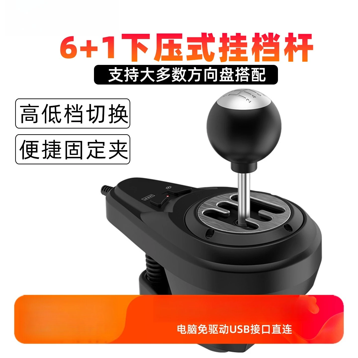Universal 6+1 Speed Gear Shifter for Racing Game Steering Wheel, Manual Transmission Shifter Modifier for PC Gaming
Universal 6+1 Speed Gear Shifter for Racing Game Steering Wheel, Manual Transmission Shifter Modifier for PC Gaming