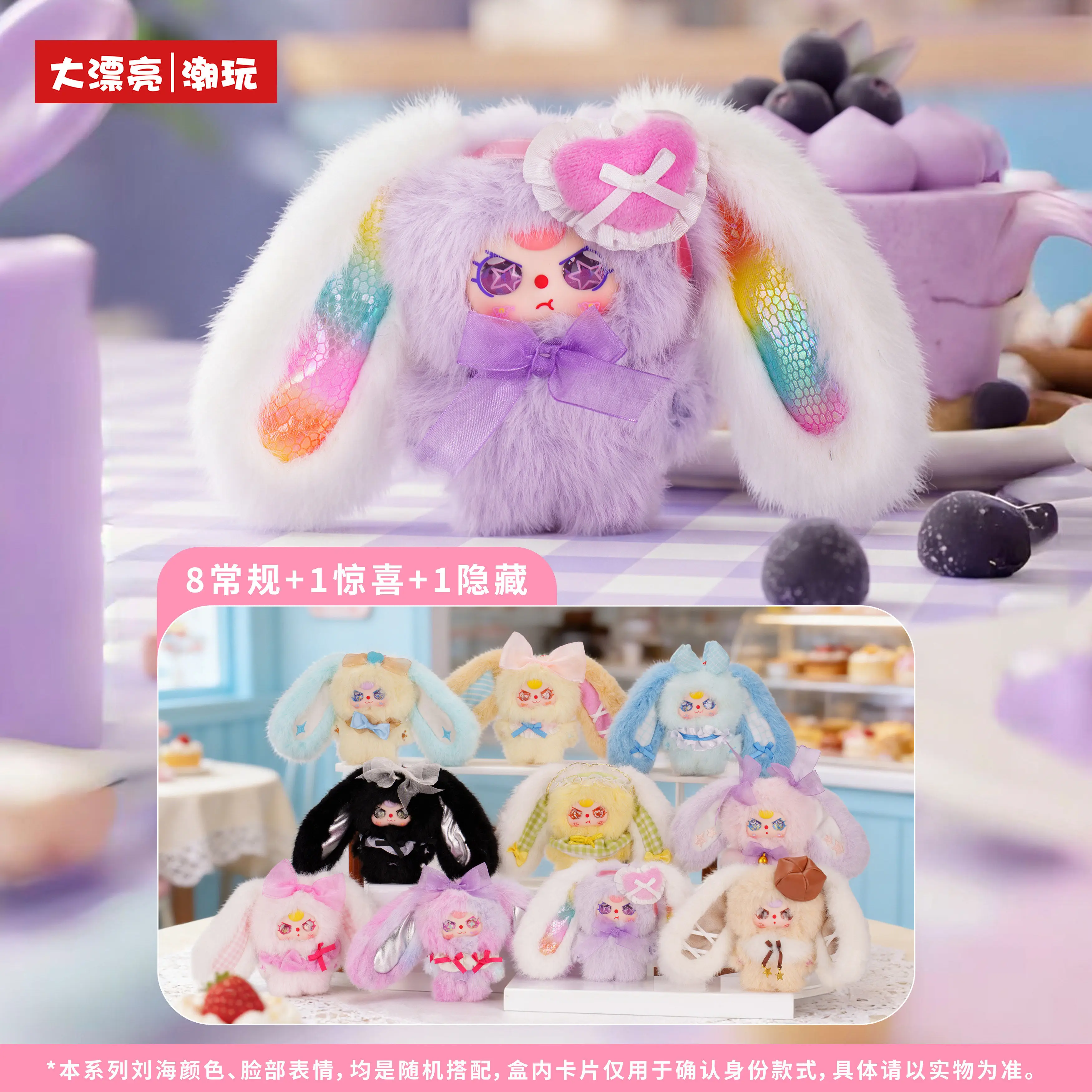 Baby Three New Blind Box Plush Pendant Pocket Rabbit Series Soft Stuffed Doll Bag Decoration Trendy Toy Gift For Adult Collector
Baby Three New Blind Box Plush Pendant Pocket Rabbit Series Soft Stuffed Doll Bag Decoration Trendy Toy Gift For Adult Collector