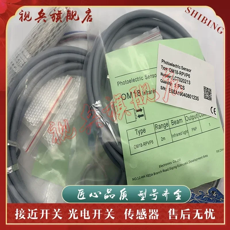 Photoelectric Switch Sensor for OM18-RPVP6 OM18-RPVN6 New in Stock with Quality Assurance
Photoelectric Switch Sensor for OM18-RPVP6 OM18-RPVN6 New in Stock with Quality Assurance