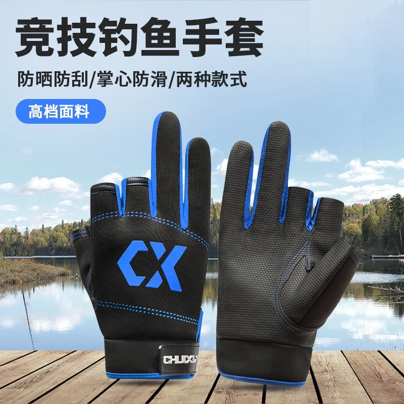 Anti-slip, scratch-resistant, sun-resistant, waterproof, ultra-thin men's three-finger lure fishing special gloves
Anti-slip, scratch-resistant, sun-resistant, waterproof, ultra-thin men's three-finger lure fishing special gloves