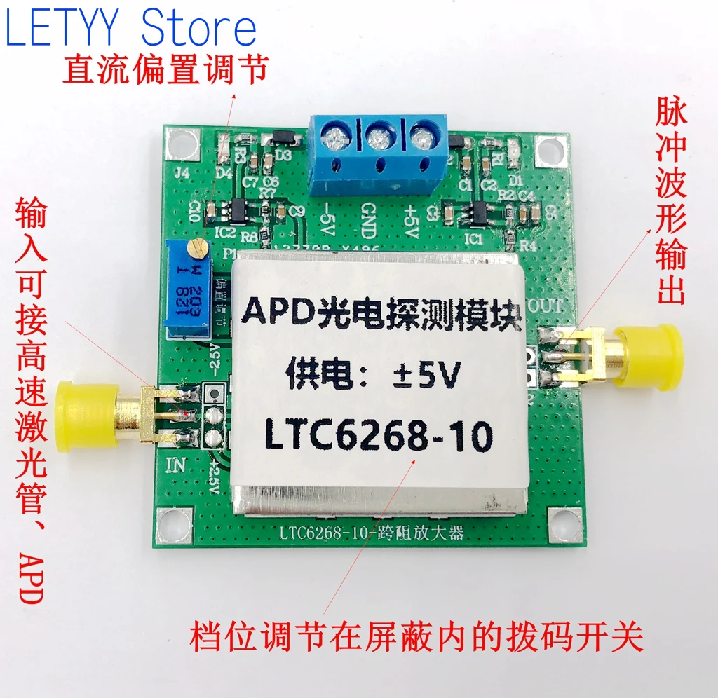 LTC6268-10 High-speed Photoelectric Detection Module (cross Impedance Amplifier)
LTC6268-10 High-speed Photoelectric Detection Module (cross Impedance Amplifier)