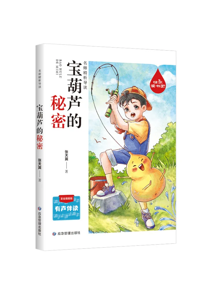 Книга — Winshare: Секрет сокровищницы (иллюстрированное издание)
Книга — Winshare: Секрет сокровищницы (иллюстрированное издание)