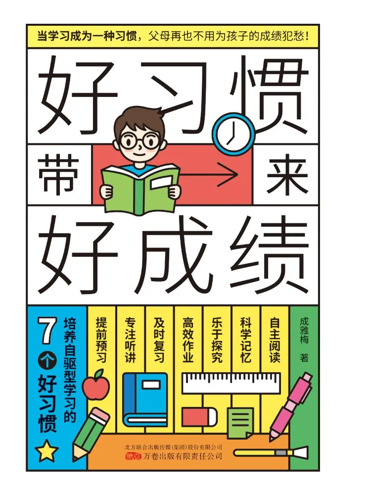 Книга — Winshare: Хорошие привычки приводят к хорошим результатам
Книга — Winshare: Хорошие привычки приводят к хорошим результатам