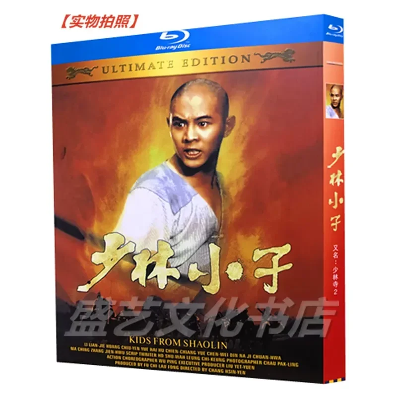 BD Blu-ray Disc Jet Li Kung Fu Movie Shaolin Kid Shaolin Temple 2 High Definition Restoration Version Bilingual in Mandarin
BD Blu-ray Disc Jet Li Kung Fu Movie Shaolin Kid Shaolin Temple 2 High Definition Restoration Version Bilingual in Mandarin
