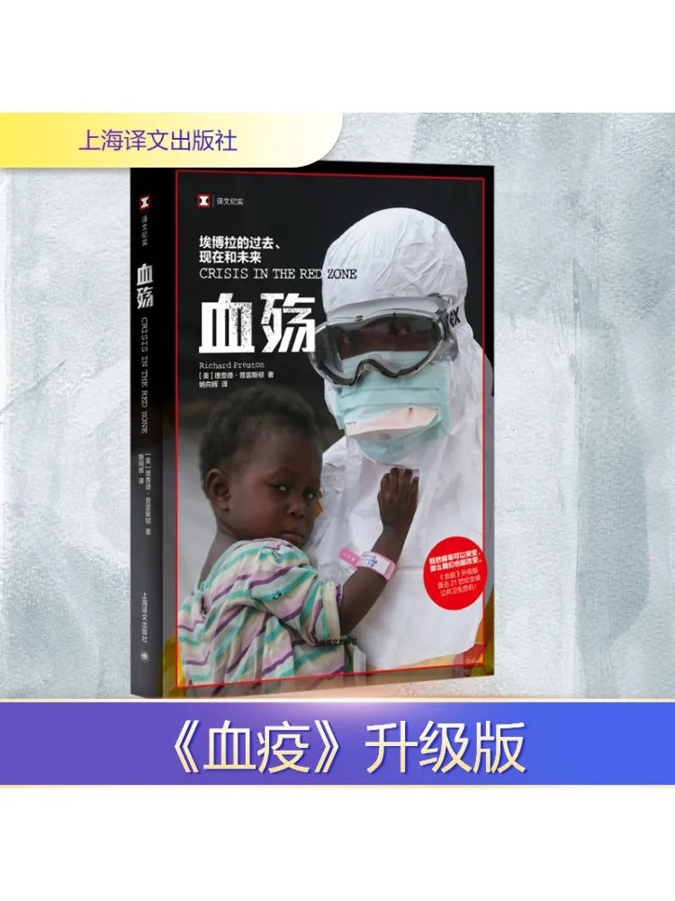 Book-Winshare Bloodshed The Past Present and Future Of Ebola
Book-Winshare Bloodshed The Past Present and Future Of Ebola