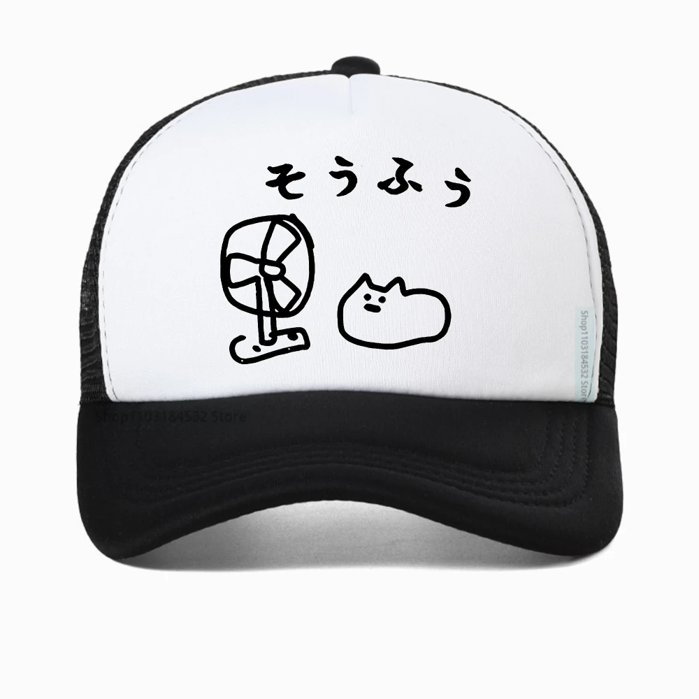 Cool Japanese Style Fan Cat hat Men Women Funny cartoon Graphic Baseball Cap Unisex mesh Breathable Snapback hats
Cool Japanese Style Fan Cat hat Men Women Funny cartoon Graphic Baseball Cap Unisex mesh Breathable Snapback hats