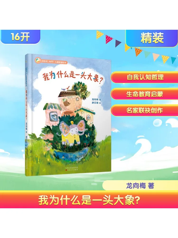 Книга-Winshare Почему я слон
Книга-Winshare Почему я слон