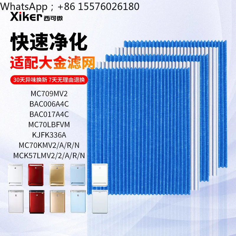 Adapt To Daikin Air Purifier Filter MC70K/MCk57/FK336/006a4c/75L Pleated Filter Element
Adapt To Daikin Air Purifier Filter MC70K/MCk57/FK336/006a4c/75L Pleated Filter Element